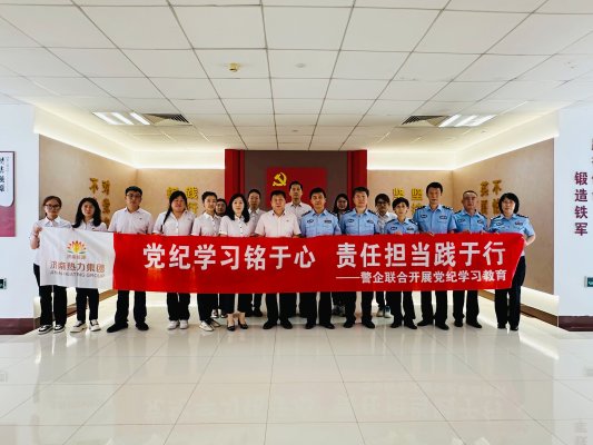 ok138cn太阳集团联合济南市公安局经文保支队开展党纪学习教育