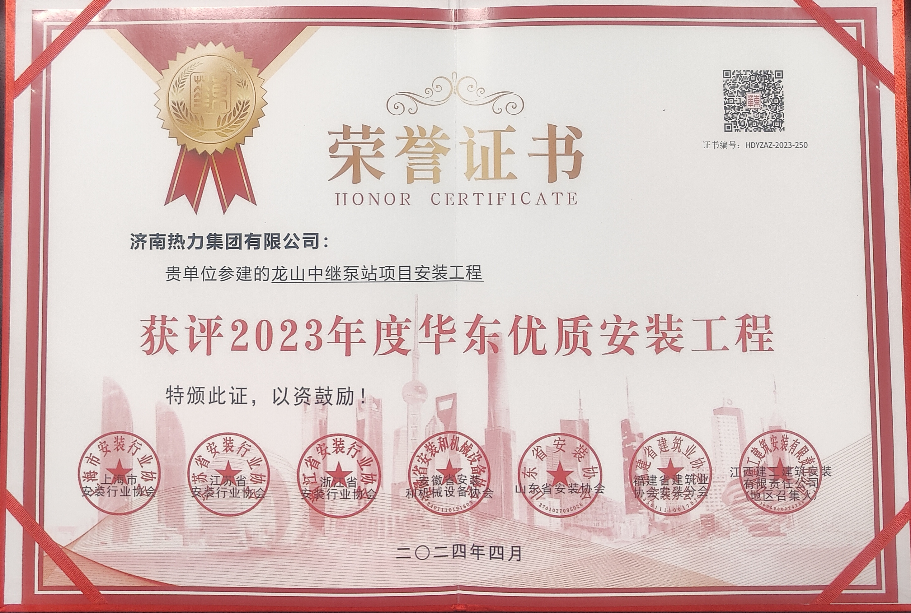 ok138cn太阳集团龙山中继泵站荣获“2023年度华东优质安装工程奖”